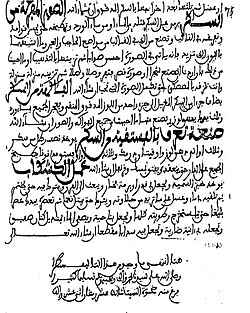 Manuscrit arabe Manuscrit arabe
