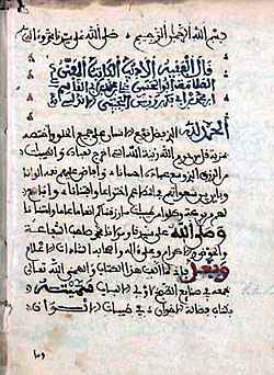 Manuscrit de Tujibi